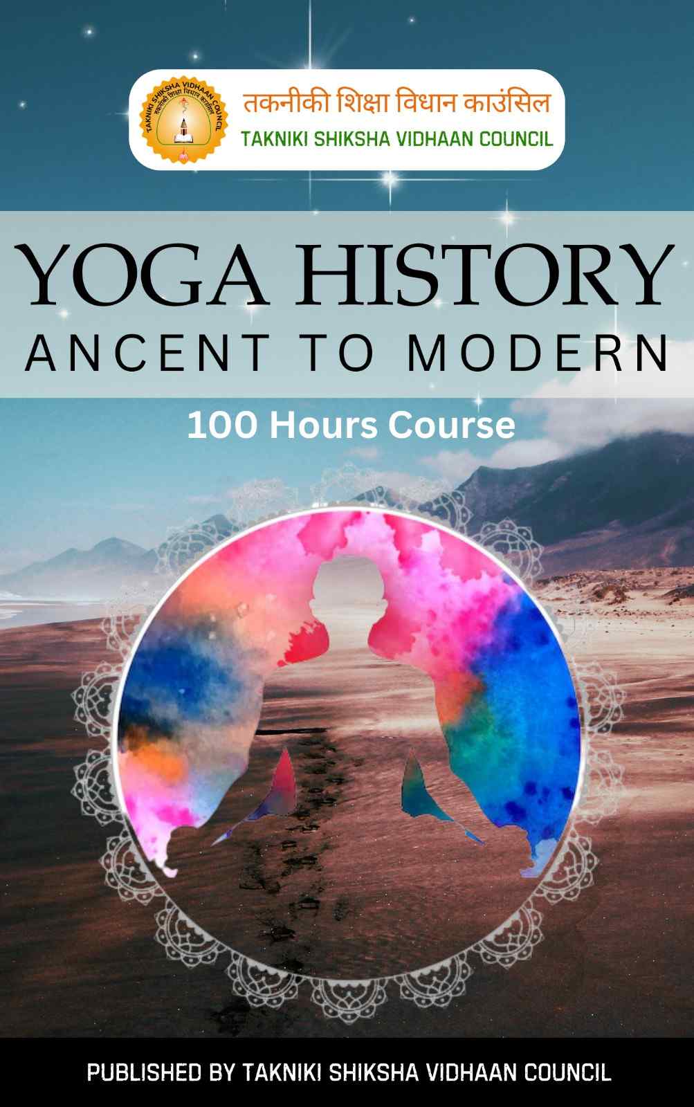 Yoga Book 1