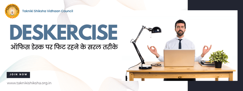 Image for Deskercise: ऑफिस डेस्क पर फिट रहने के सरल तरीके