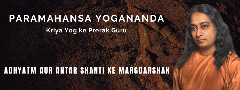 Image for Paramahansa Yogananda: Ek Atulniya Yog aur Adhyatm ki Prerak Shakhsiyat