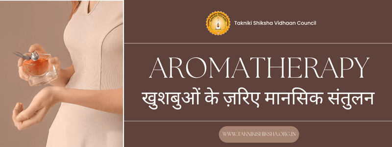 Image for Aromatherapy: खुशबुओं के ज़रिए मानसिक संतुलन