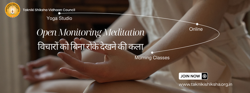 Open Monitoring Meditation: विचारों को बिना रोके देखने की कला