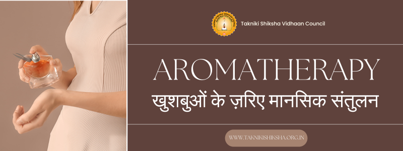 Image for Aromatherapy: खुशबुओं के ज़रिए मानसिक संतुलन