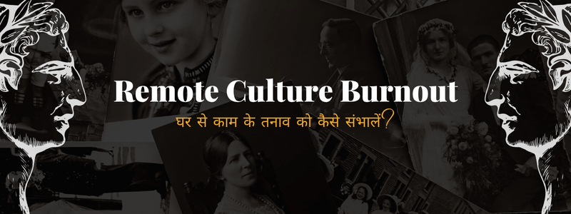 Image for Remote Culture Burnout: घर से काम के तनाव को कैसे संभालें?